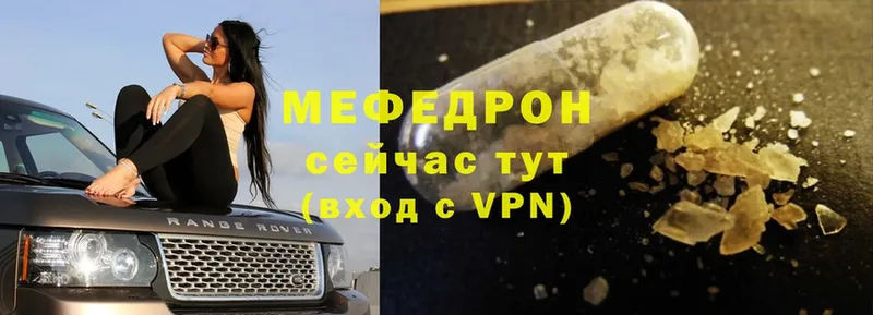 Меф mephedrone  Димитровград 