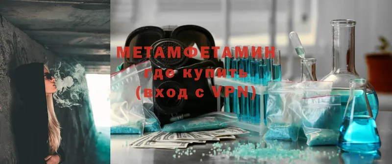 Метамфетамин мет  Димитровград 